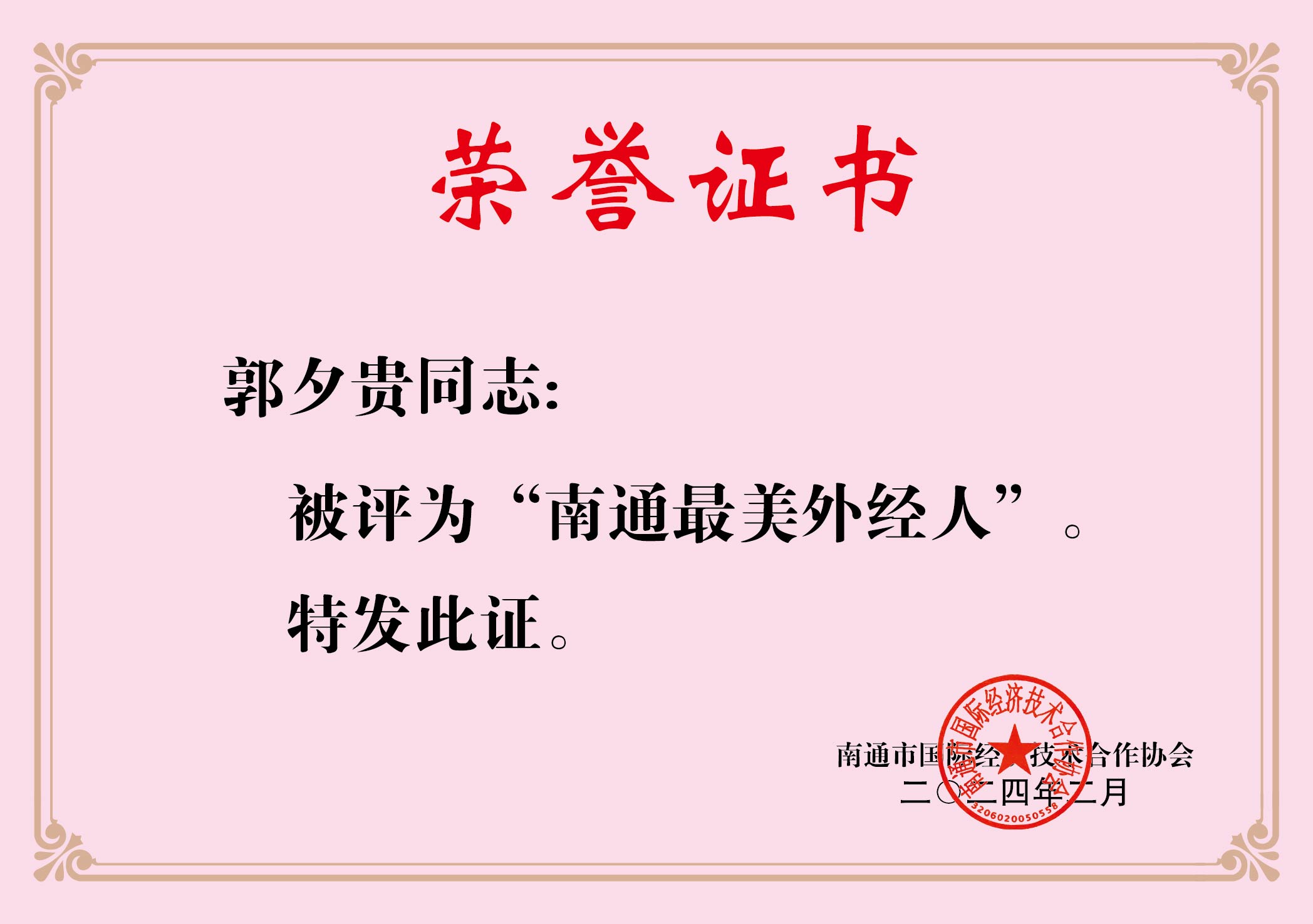 微信图片_20240401153807.jpg